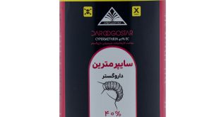 حشره کش سایپرمترین داروگستر