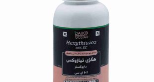 هگزی تیازوکس